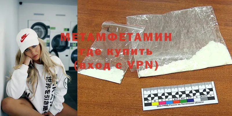 Первитин Methamphetamine  Каменка 